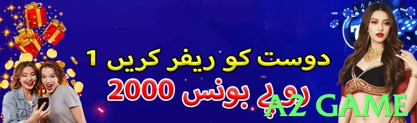 a2 game Pakistan - 3