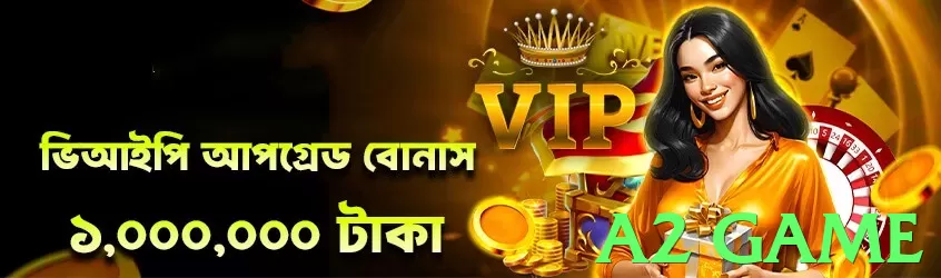 a2 game Pakistan - 3